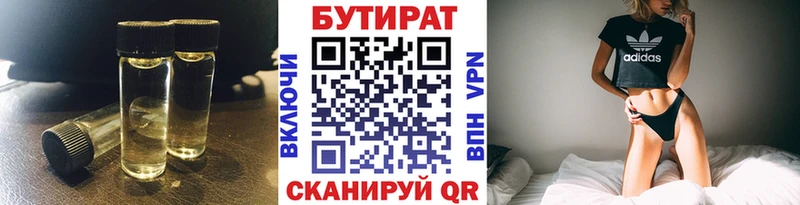 сколько стоит  Минусинск  БУТИРАТ жидкий экстази 