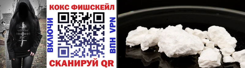 Кокаин FishScale  OMG вход  Минусинск 