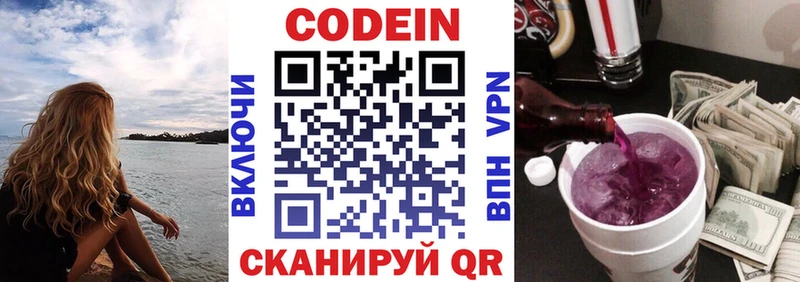 Кодеиновый сироп Lean напиток Lean (лин) Минусинск