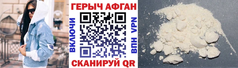 купить наркотики цена Минусинск hydra зеркало ГЕРОИН Heroin