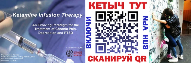 КЕТАМИН ketamine  hydra ТОР  Минусинск 