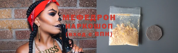 мефедрон мука Богородск