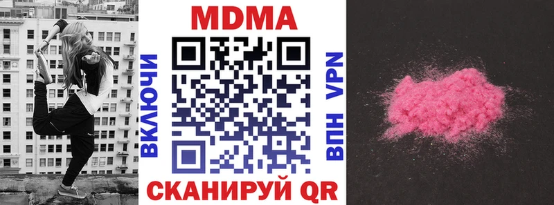 закладки Минусинск МДМА VHQ