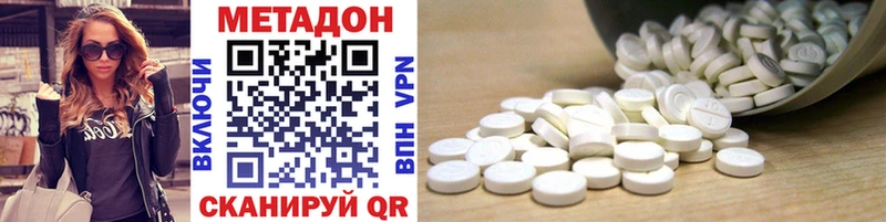 Метадон methadone  Минусинск 