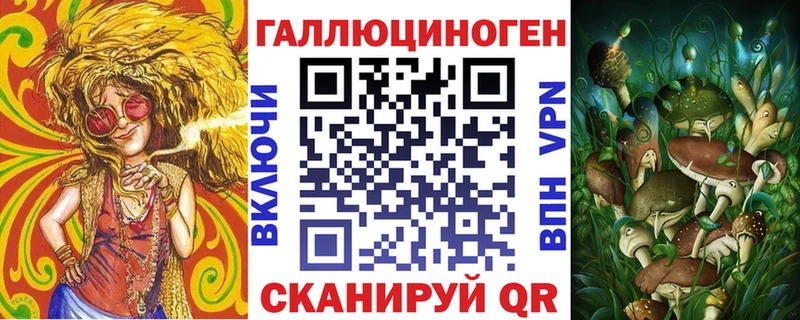 закладки  Минусинск  Галлюциногенные грибы ЛСД 